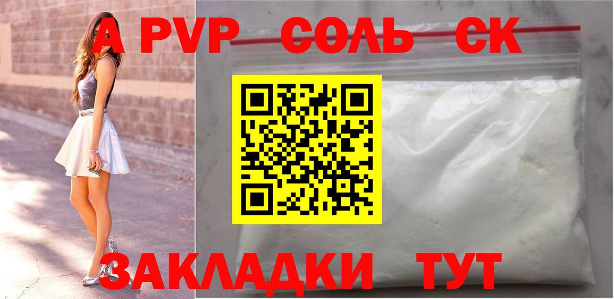Альфа ПВП VHQ Осинники