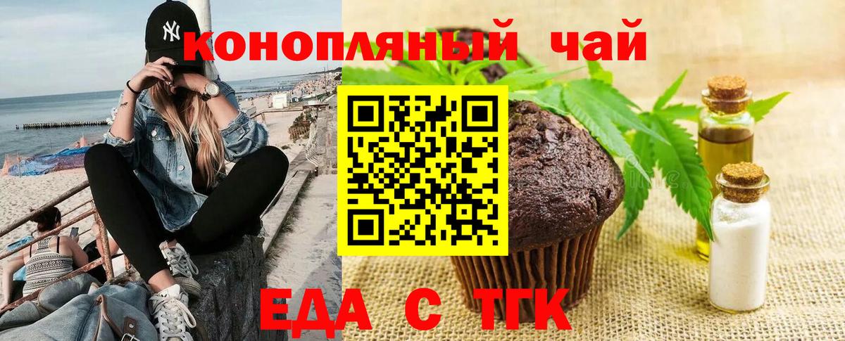 Осинники  Canna-Cookies марихуана  Вход с VPN 