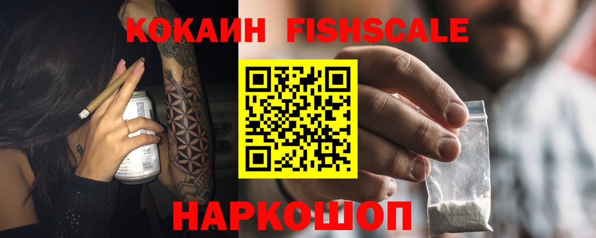 КОКАИН Columbia  COCAIN VHQ  КОКАИН  Вход с VPN  где найти   Осинники 