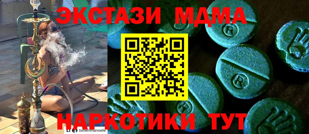 Ecstasy MDMA  ЭКСТАЗИ  Осинники  Вход с VPN 