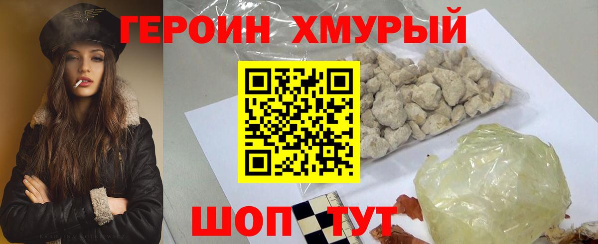 Осинники  ГЕРОИН Heroin  ГЕРОИН  Вход с VPN 