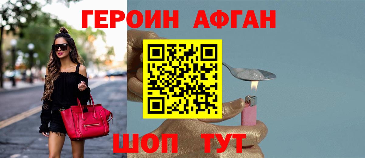 Героин герыч Осинники