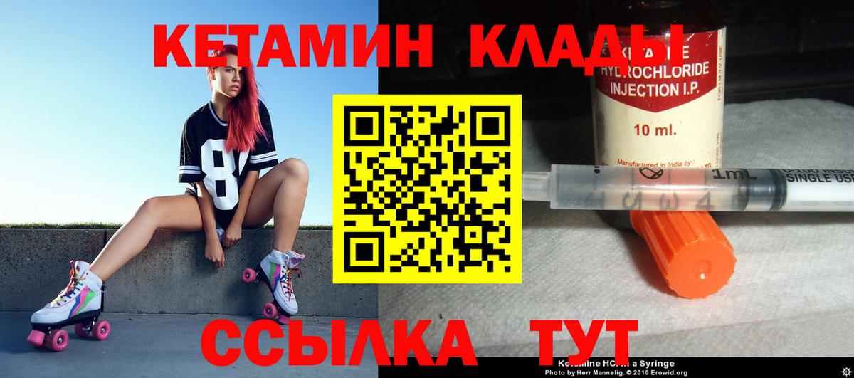Кетамин VHQ    зеркало  Осинники  КЕТАМИН ketamine  Вход с VPN 