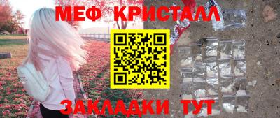 мефедрон Ставрополь