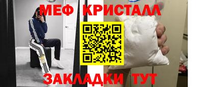 мефедрон Ставрополь
