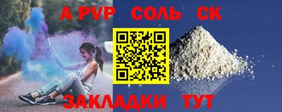 мефедрон Ставрополь