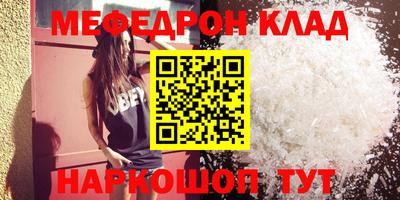мефедрон Ставрополь