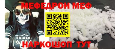 мефедрон Ставрополь