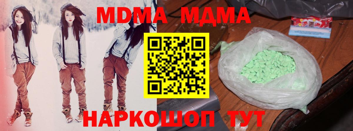 MDMA VHQ Осинники