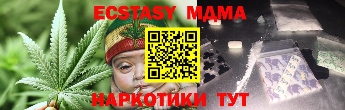 МДМА VHQ  МДМА  Осинники  МДМА VHQ  Вход с VPN 