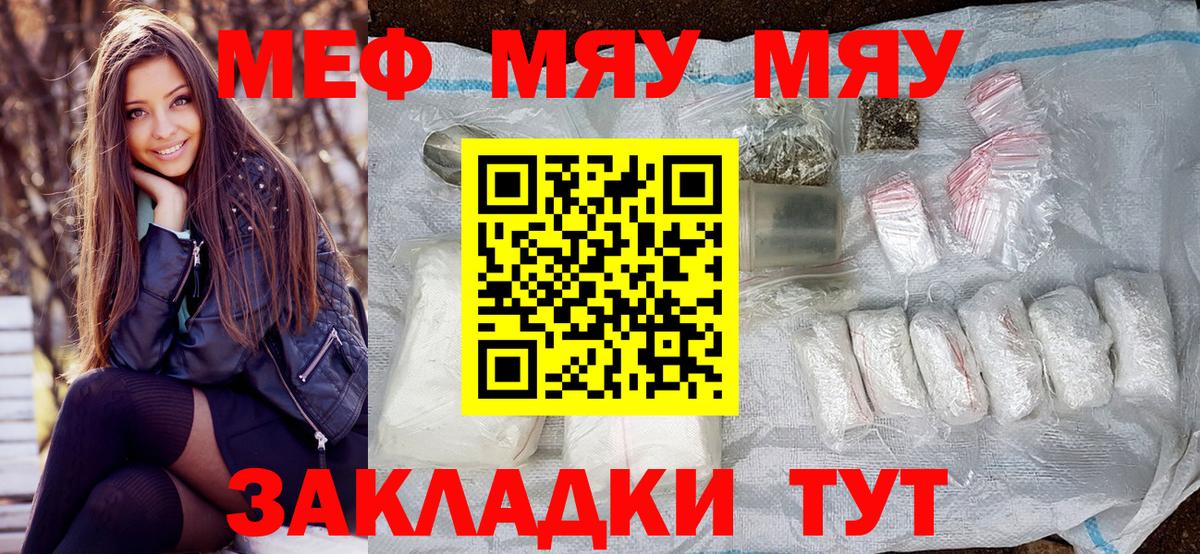Мефедрон Осинники