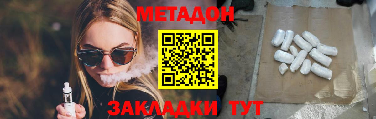 Осинники  МЕТАДОН VHQ  Метадон VHQ  Вход с VPN 