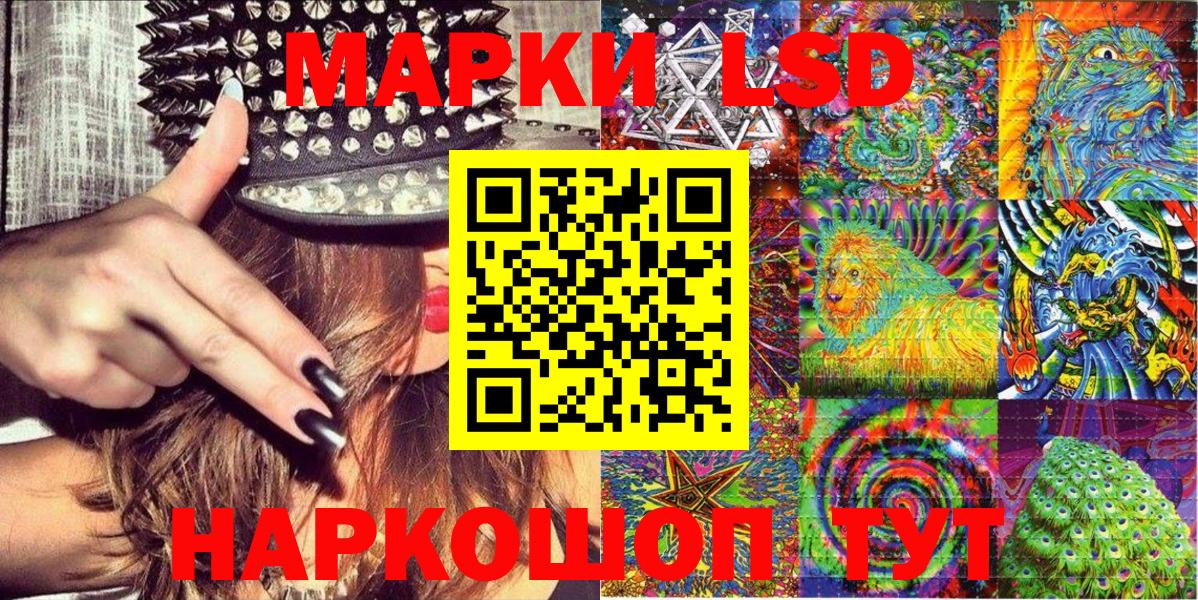 Осинники  Марки 25I-NBOMe 1500мкг  Наркотические марки  Вход с VPN  Марки 25I-NBOMe 1500мкг 