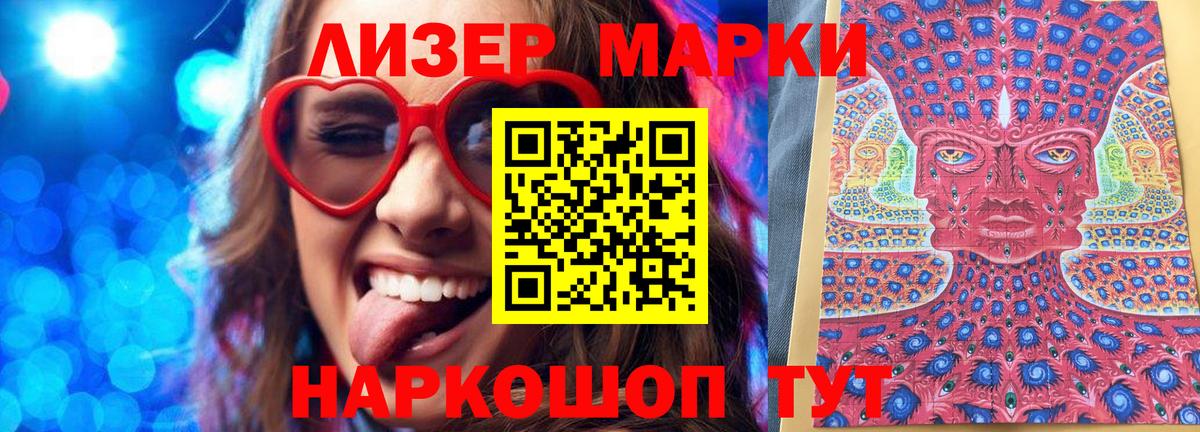 Марки N-bome 1,8мг Осинники
