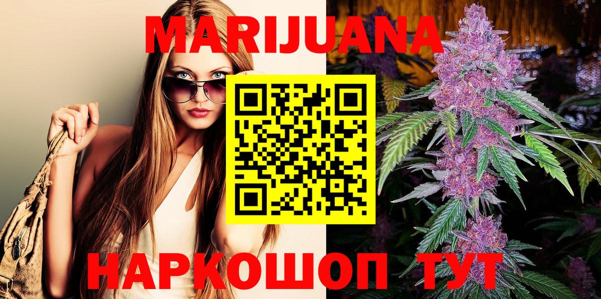 Конопля индика Осинники