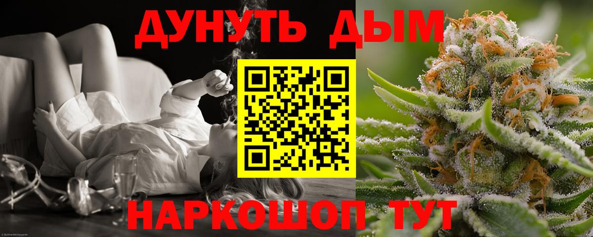 Мефедрон  Вход с VPN  Гашиш  Осинники  МЕФ   Каннабис 